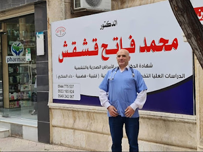 عيادة الدكتور محمد فاتح قشقش
