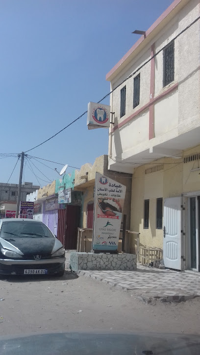 عيادة الأمة لطب الأسنان