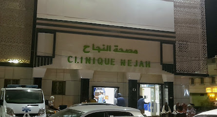 مصحة النجاح