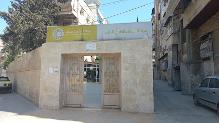 الهلال الاحمر مستوصف سليمان الحلبي