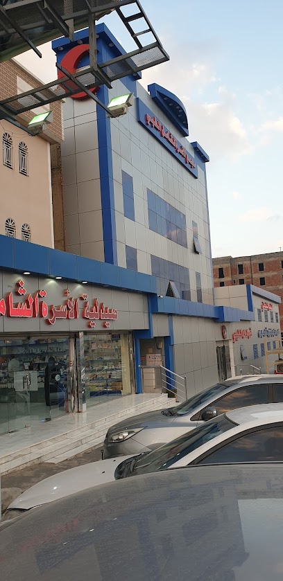 مجمع الأسره الشامل الطبى شباعة