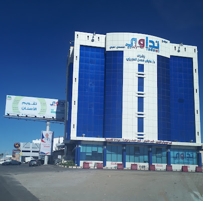 مجمع تداوي الطبي خميس مشيط