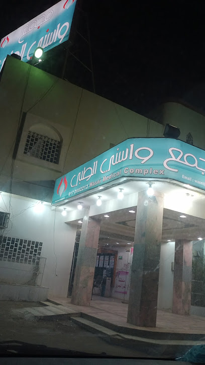 مجمع واسني الطبي خميس مشيط