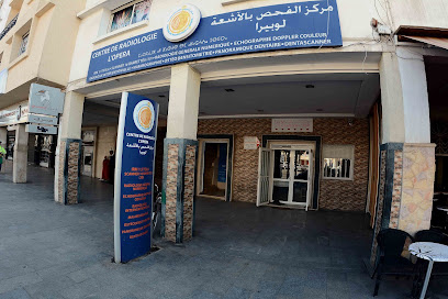 مركز الفحص بالأشعة لوبيرا