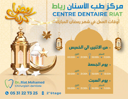 Centre Dentaire Riat مركز طب الأسنان رياط