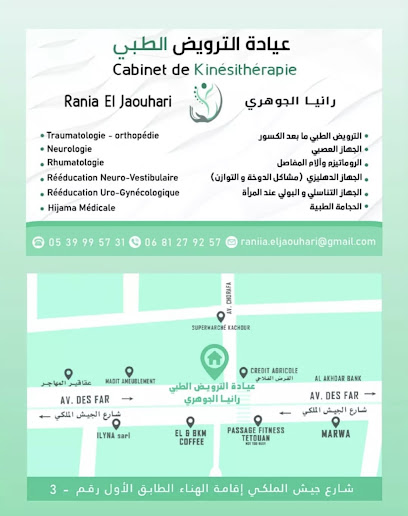 Cabinet de kinésithérapie Rania El Jaouhari عيادة الترويض الطبي رانيا الجوهري