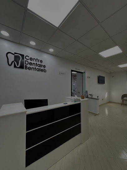 Centre Dentaire BENTALEB (urgence dentaire)