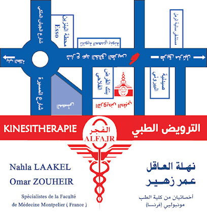 Alfajr Kinésithérapie (نهلة العاقل) الترويض الطبي