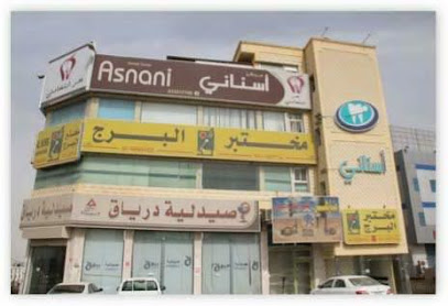 مجمع رؤى المستقبل لطب الاسنان