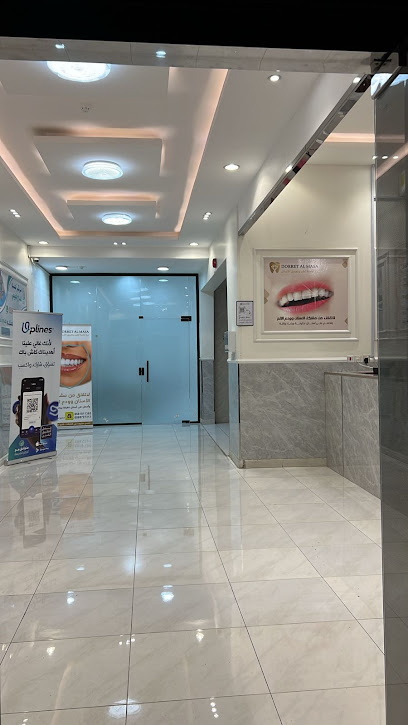 درة الماسة لطب وتجميل الأسنان