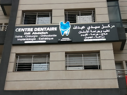 Centre dentaire Sidi Abdellah