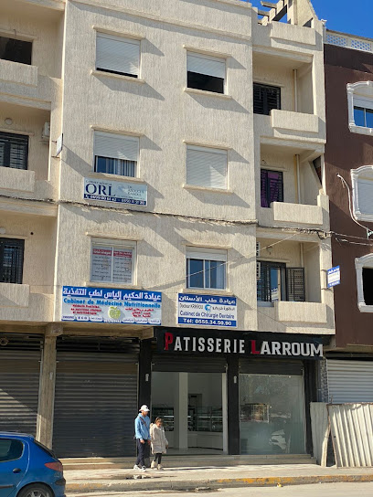 عيادة الحكيم إلياس cabinet Dr. Ilyes