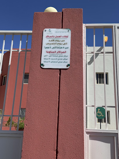 مركز صحي الحي الجديد