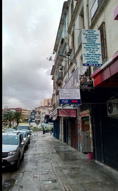 Cabinet dentaire spécialisé boutefnouchet sara