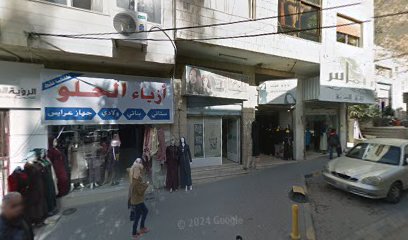 الجمعية الاردنية لتنظيم وحماية الاسرة عيادة الكرك