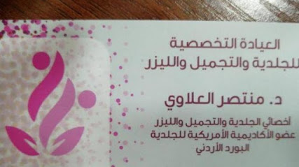 الدكتور منتصر العلاوي