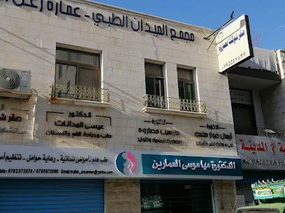 مجمع الميدان الطبي - عمارة زعل البرقان