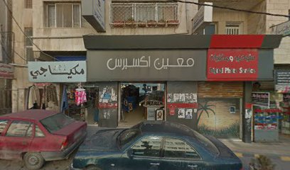 عيادة الدكتور محمود الرهايفة الحباشنة