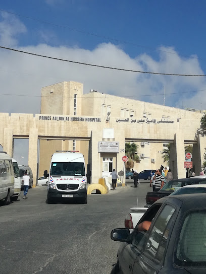 مستشفى الأمير علي العسكري
