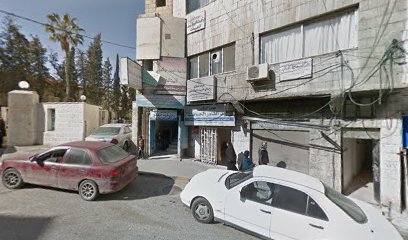 عيادة الدكتور محمد امين المجالي