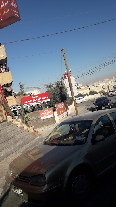 عيادات فلسطين الطبية