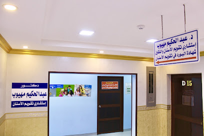 مجمع المشافي الطبي