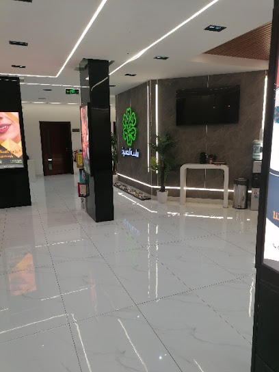 ماسة الصفوة لطب الأسنان والجلدية (فرع الأحساء)