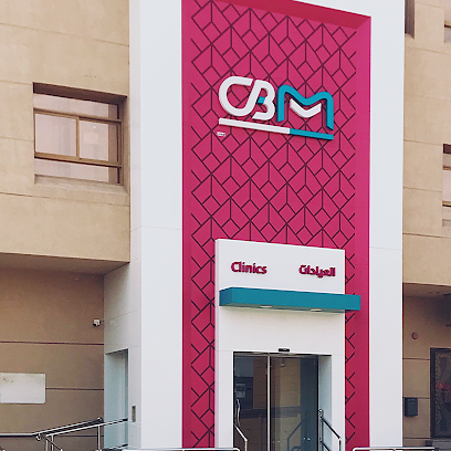 مجمع عناية و جمال الطبي