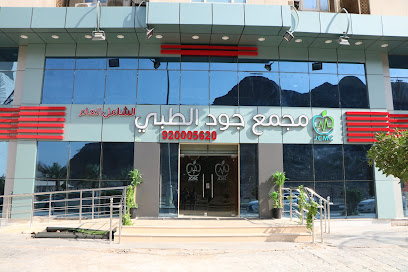 مجمع رود الشامل الطبي العام Rode Medical Centre