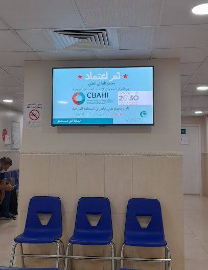 مستوصف الفارابي - الدمام