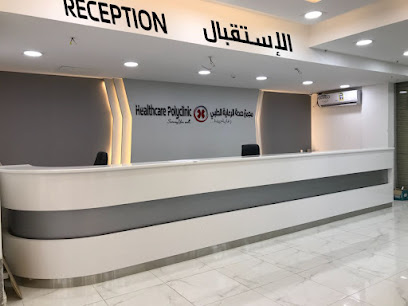 Healthcare Polyclinic مجمع صحة الرعاية الطبي