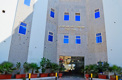 مجمع الدكتور طاهر بن حسين البحراني المتخصص