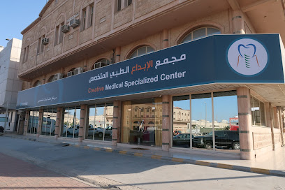 مجمع الإبداع الطبي المتخصص