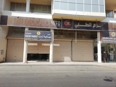 مستوصف زمزم