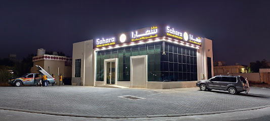 Sahara Medical And Dental Center In Al Dhait North, Ras Al Khaimah - مركز سهارا للطب والأسنان ,الضحية، شمال رأس الخيمة