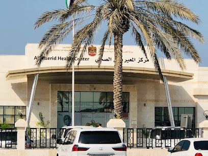مركز المعيريض الصحي