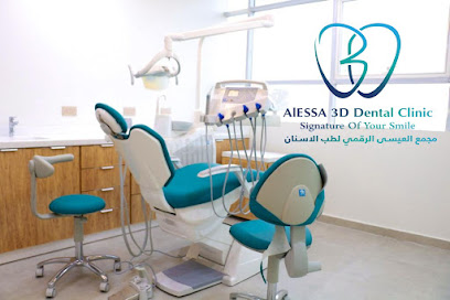 مجمع العيسى الرقمي لطب الأسنان