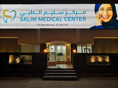 مركز سليم الطبي