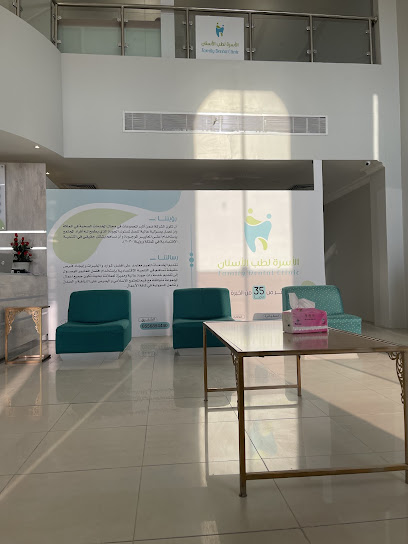 مجمع الأسرة لطب الأسنان