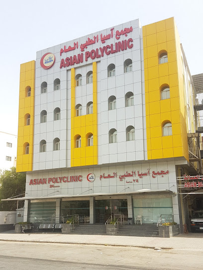 مجمع آسيا الطبي العام