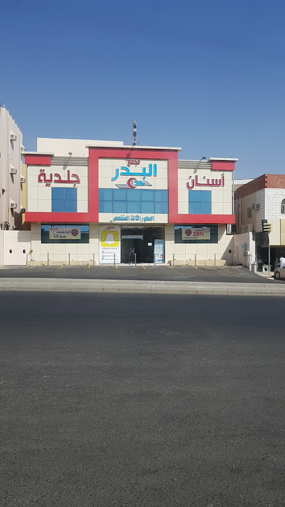 مجمع البدر المطور المتخصص الطبي - الشرائع