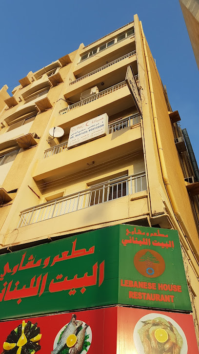 عيادة الدكتور مرتضى محي الدين