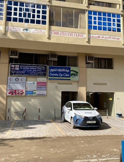 عيادة الامارات للعيون