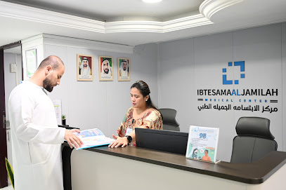 مركز الابتسامة الجميلة طبي Ibtisama Al Jamilah Medical Center