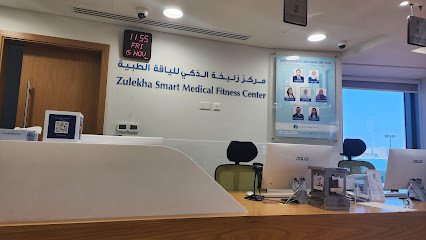 مركز زليخة الطبي