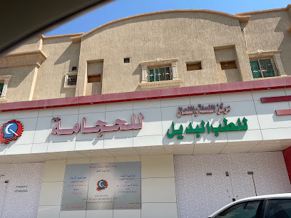 مركز النحله والنحال للحجامه