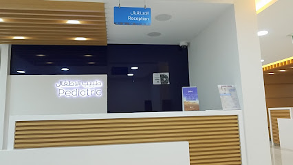 مركز رويال ان ام سي الطبي