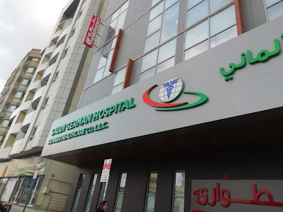مستشفى السعودي الألماني الشارقة