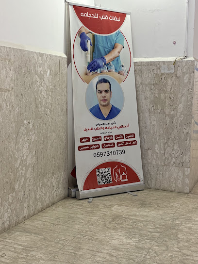 مركز نبضات قلب للحجامة