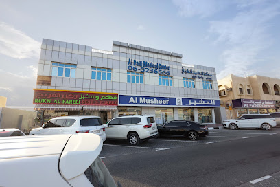AL DALIL MEDICAL CENTER SHARJAH - مركز الدليل الطبي الشارقة